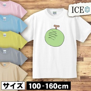 メロン キッズ 半袖 Tシャツ 男の子 女の子 ボーイズ ガールズ プリント 綿 おもしろ 面白い ゆるい トップス ジュニア かわいい100 110 12