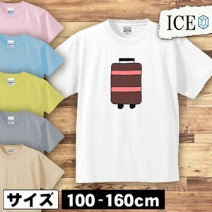 スーツケース キッズ 半袖 Tシャツ 男の子 女の子 ボーイズ ガールズ プリント 綿 おもしろ 面白い ゆるい トップス ジュニア かわいい100