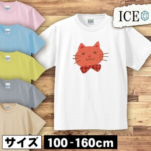 ネコ キッズ 半袖 Tシャツ 猫 ねこ 男の子 女の子 ボーイズ ガールズ プリント 綿 おもしろ 面白い ゆるい トップス ジュニア かわいい100