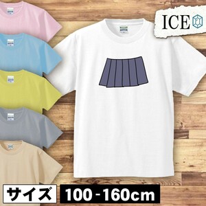 スカート キッズ 半袖 Tシャツ 男の子 女の子 ボーイズ ガールズ プリント 綿 おもしろ 面白い ゆるい トップス ジュニア かわいい100 110