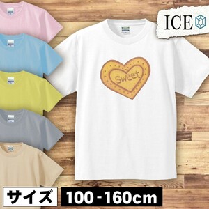 クッキー キッズ 半袖 Tシャツ ハート 男の子 女の子 ボーイズ ガールズ プリント 綿 おもしろ 面白い ゆるい トップス ジュニア かわいい