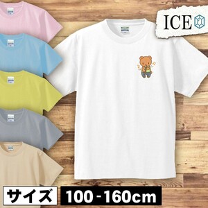 リコーダーを吹くくま キッズ 半袖 Tシャツ 男の子 女の子 ボーイズ ガールズ プリント 綿 おもしろ 面白い ゆるい トップス ジュニア かわ