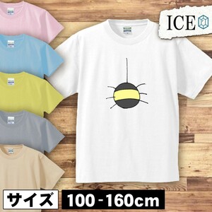 蜘蛛 キッズ 半袖 Tシャツ 男の子 女の子 ボーイズ ガールズ プリント 綿 おもしろ 面白い ゆるい トップス ジュニア かわいい100 110 120