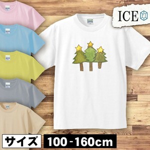 クリスマス ツリー キッズ 半袖 Tシャツ 男の子 女の子 ボーイズ ガールズ プリント 綿 おもしろ 面白い ゆるい トップス ジュニア かわい