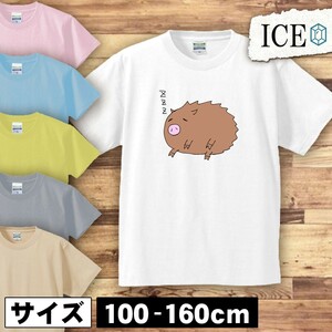 亥 キッズ 半袖 Tシャツ イノシシ いのしし 干支 男の子 女の子 ボーイズ ガールズ プリント 綿 おもしろ 面白い ゆるい トップス ジュニア