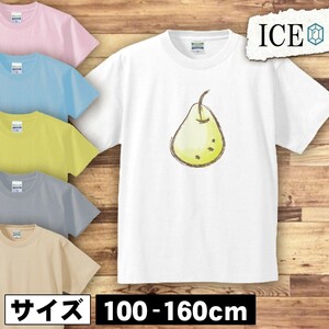 梨 キッズ 半袖 Tシャツ 男の子 女の子 ボーイズ ガールズ プリント 綿 おもしろ 面白い ゆるい トップス ジュニア かわいい100 110 120 13