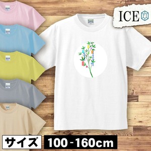 笹 キッズ 半袖 Tシャツ 男の子 女の子 ボーイズ ガールズ プリント 綿 おもしろ 面白い ゆるい トップス ジュニア かわいい100 110 120 13