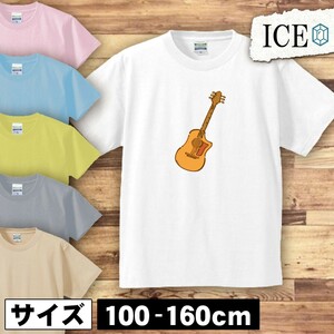 アコースティックギター キッズ 半袖 Tシャツ 男の子 女の子 ボーイズ ガールズ プリント 綿 おもしろ 面白い ゆるい トップス ジュニア か