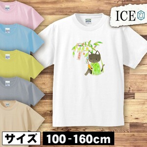 ネコ キッズ 半袖 Tシャツ 猫 ねこ 月 ちゃん 男の子 女の子 ボーイズ ガールズ プリント 綿 おもしろ 面白い ゆるい トップス ジュニア か