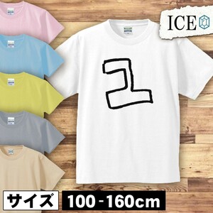 文字 キッズ 半袖 Tシャツ カタカナ ユ 男の子 女の子 ボーイズ ガールズ プリント 綿 おもしろ 面白い ゆるい トップス ジュニア かわいい