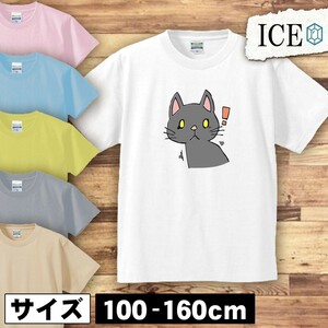 ネコ キッズ 半袖 Tシャツ 猫 ねこ びっくりしている 男の子 女の子 ボーイズ ガールズ プリント 綿 おもしろ 面白い ゆるい トップス ジ