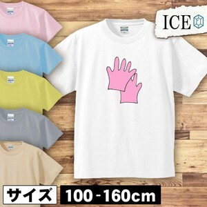 ゴム手袋 キッズ 半袖 Tシャツ 男の子 女の子 ボーイズ ガールズ プリント 綿 おもしろ 面白い ゆるい トップス ジュニア かわいい100 110