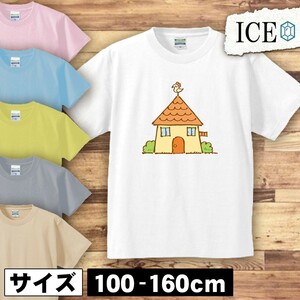 風見鶏のある家 キッズ 半袖 Tシャツ 男の子 女の子 ボーイズ ガールズ プリント 綿 おもしろ 面白い ゆるい トップス ジュニア かわいい10