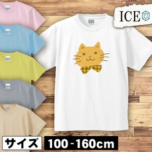 ネコ キッズ 半袖 Tシャツ 猫 ねこ 男の子 女の子 ボーイズ ガールズ プリント 綿 おもしろ 面白い ゆるい トップス ジュニア かわいい100