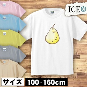 梨 キッズ 半袖 Tシャツ 男の子 女の子 ボーイズ ガールズ プリント 綿 おもしろ 面白い ゆるい トップス ジュニア かわいい100 110 120 13