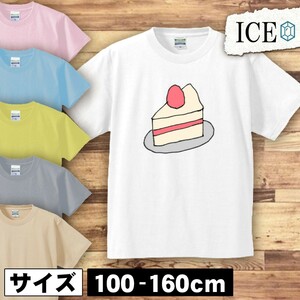 誕生日 キッズ 半袖 Tシャツ ケーキ 男の子 女の子 ボーイズ ガールズ プリント 綿 おもしろ 面白い ゆるい トップス ジュニア かわいい10