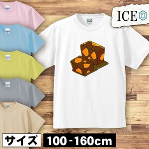 栗ようかん キッズ 半袖 Tシャツ 男の子 女の子 ボーイズ ガールズ プリント 綿 おもしろ 面白い ゆるい トップス ジュニア かわいい100 11