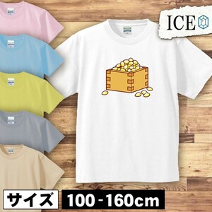 豆 キッズ 半袖 Tシャツ 男の子 女の子 ボーイズ ガールズ プリント 綿 おもしろ 面白い ゆるい トップス ジュニア かわいい100 110 120 13