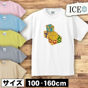 アルファベットのつみき キッズ 半袖 Tシャツ 男の子 女の子 ボーイズ ガールズ プリント 綿 おもしろ 面白い ゆるい トップス ジュニア か