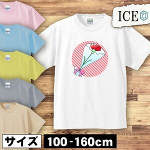 カーネーション キッズ 半袖 Tシャツ 男の子 女の子 ボーイズ ガールズ プリント 綿 おもしろ 面白い ゆるい トップス ジュニア かわいい10