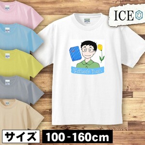 お父さんありがとう キッズ 半袖 Tシャツ 男の子 女の子 ボーイズ ガールズ プリント 綿 おもしろ 面白い ゆるい トップス ジュニア かわい