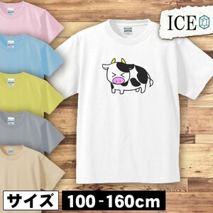 牛 困り顔 キッズ 半袖 Tシャツ 男の子 女の子 ボーイズ ガールズ プリント 綿 おもしろ 面白い ゆるい トップス ジュニア かわいい100 110