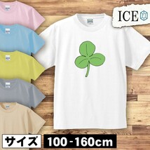 三つ葉 キッズ 半袖 Tシャツ 男の子 女の子 ボーイズ ガールズ プリント 綿 おもしろ 面白い ゆるい トップス ジュニア かわいい100 110 12_画像1