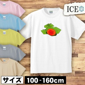 カラスウリ キッズ 半袖 Tシャツ 男の子 女の子 ボーイズ ガールズ プリント 綿 おもしろ 面白い ゆるい トップス ジュニア かわいい100 11