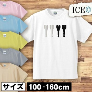 カギ 鍵 キッズ 半袖 Tシャツ 男の子 女の子 ボーイズ ガールズ プリント 綿 おもしろ 面白い ゆるい トップス ジュニア かわいい100 110 1