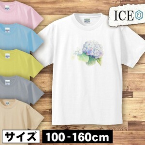 アジサイ 紫陽花 キッズ 半袖 Tシャツ 男の子 女の子 ボーイズ ガールズ プリント 綿 おもしろ 面白い ゆるい トップス ジュニア かわいい1