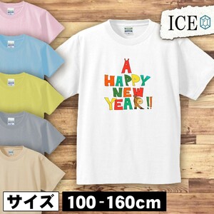 馬のA キッズ 半袖 Tシャツ HAPPY NEW YEAR!! 男の子 女の子 ボーイズ ガールズ プリント 綿 おもしろ 面白い ゆるい トップス ジュニア か