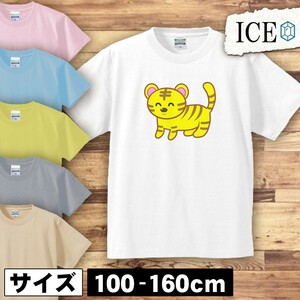 トラ キッズ 半袖 Tシャツ 男の子 女の子 ボーイズ ガールズ プリント 綿 おもしろ 面白い ゆるい トップス ジュニア かわいい100 110 120