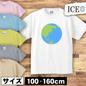 地球のイラスト キッズ 半袖 Tシャツ 男の子 女の子 ボーイズ ガールズ プリント 綿 おもしろ 面白い ゆるい トップス ジュニア かわいい10