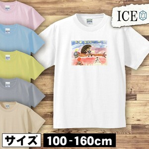 子ども キッズ 半袖 Tシャツ イラスト 竜 男の子 女の子 ボーイズ ガールズ プリント 綿 おもしろ 面白い ゆるい トップス ジュニア かわい