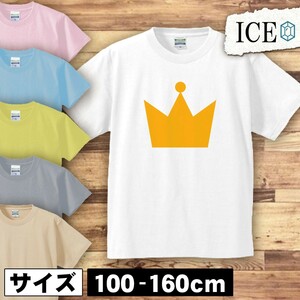 王冠のマーク キッズ 半袖 Tシャツ 男の子 女の子 ボーイズ ガールズ プリント 綿 おもしろ 面白い ゆるい トップス ジュニア かわいい100