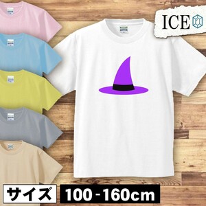 ハロウィン 帽子 キッズ 半袖 Tシャツ 男の子 女の子 ボーイズ ガールズ プリント 綿 おもしろ 面白い ゆるい トップス ジュニア かわいい1