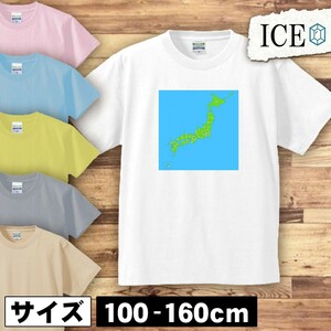 日本地図 都道府県名入り キッズ 半袖 Tシャツ 男の子 女の子 ボーイズ ガールズ プリント 綿 おもしろ 面白い ゆるい トップス ジュニア