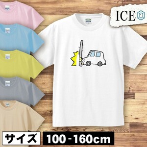 電柱にぶつかる車 キッズ 半袖 Tシャツ 男の子 女の子 ボーイズ ガールズ プリント 綿 おもしろ 面白い ゆるい トップス ジュニア かわいい