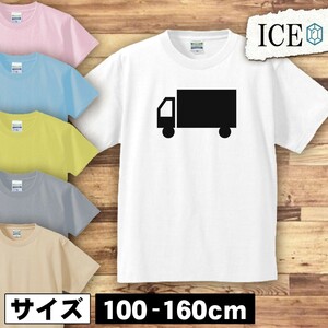 トラック シルエット キッズ 半袖 Tシャツ 男の子 女の子 ボーイズ ガールズ プリント 綿 おもしろ 面白い ゆるい トップス ジュニア かわ