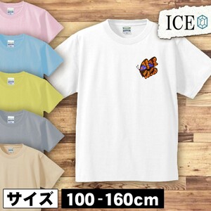 コムラサキ キッズ 半袖 Tシャツ 男の子 女の子 ボーイズ ガールズ プリント 綿 おもしろ 面白い ゆるい トップス ジュニア かわいい100 11