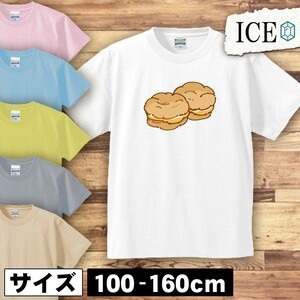 シュークリーム キッズ 半袖 Tシャツ 男の子 女の子 ボーイズ ガールズ プリント 綿 おもしろ 面白い ゆるい トップス ジュニア かわいい10