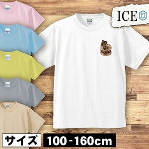 誕生日 キッズ 半袖 Tシャツ ケーキ チョコ レート 男の子 女の子 ボーイズ ガールズ プリント 綿 おもしろ 面白い ゆるい トップス ジュ