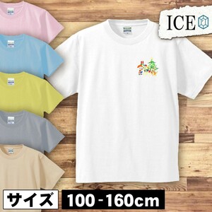 クリスマス キッズ 半袖 Tシャツ プレゼント の準備 男の子 女の子 ボーイズ ガールズ プリント 綿 おもしろ 面白い ゆるい トップス ジュ