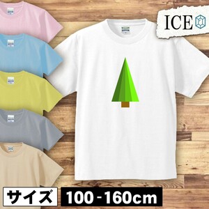 クリスマス ツリー キッズ 半袖 Tシャツ 男の子 女の子 ボーイズ ガールズ プリント 綿 おもしろ 面白い ゆるい トップス ジュニア かわい