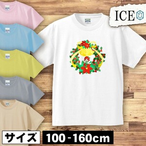 クリスマス キッズ 半袖 Tシャツ 緑の 妖精 リース 男の子 女の子 ボーイズ ガールズ プリント 綿 おもしろ 面白い ゆるい トップス ジュニ