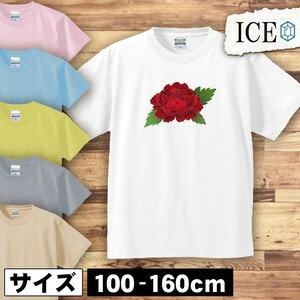 和の文様 牡丹の花 キッズ 半袖 Tシャツ 男の子 女の子 ボーイズ ガールズ プリント 綿 おもしろ 面白い ゆるい トップス ジュニア かわい