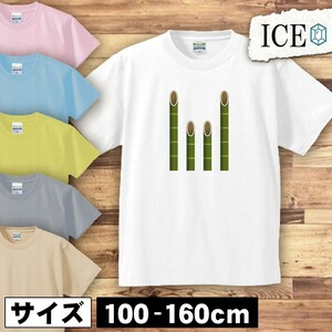 竹 門松用の竹 キッズ 半袖 Tシャツ 男の子 女の子 ボーイズ ガールズ プリント 綿 おもしろ 面白い ゆるい トップス ジュニア かわいい100