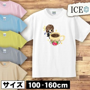 バレンタイン キッズ 半袖 Tシャツ 女の子 チョコ レート のホットドリンク 男の子 女の子 ボーイズ ガールズ プリント 綿 おもしろ 面白い