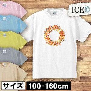 もみじの装飾用 背景用イラスト キッズ 半袖 Tシャツ 男の子 女の子 ボーイズ ガールズ プリント 綿 おもしろ 面白い ゆるい トップス ジュ