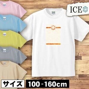 レース リボン キッズ 半袖 Tシャツ 男の子 女の子 ボーイズ ガールズ プリント 綿 おもしろ 面白い ゆるい トップス ジュニア かわいい100